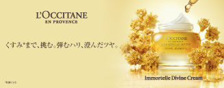 ❤️ロクシタン 免税店限定 ノエルセット❤️ LOCCITANE_TR24_064_Divine_Crea