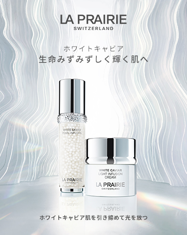 la prairie PTレア含むスキンキャビア等トライアルセット ラ・プレリー2025年クリスマスコフレ、