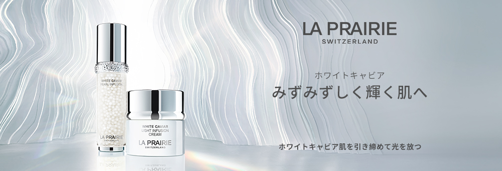 La Prairie - 【公式】Fa-So-La 免税品事前予約サイト | 成田空港 最多店舗