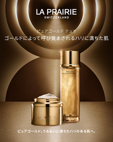 LA PRAIRIE 美容液 パール成分入り La Prairie White Caviar Illuminating Pearl Infusion | Brightening