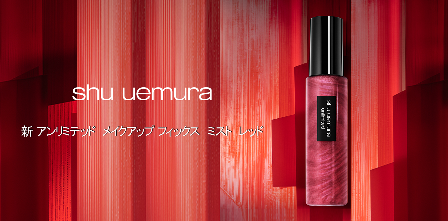 第2ターミナル Fa-So-La DUTY FREE Cosmetics & Perfumeryにて、「shu