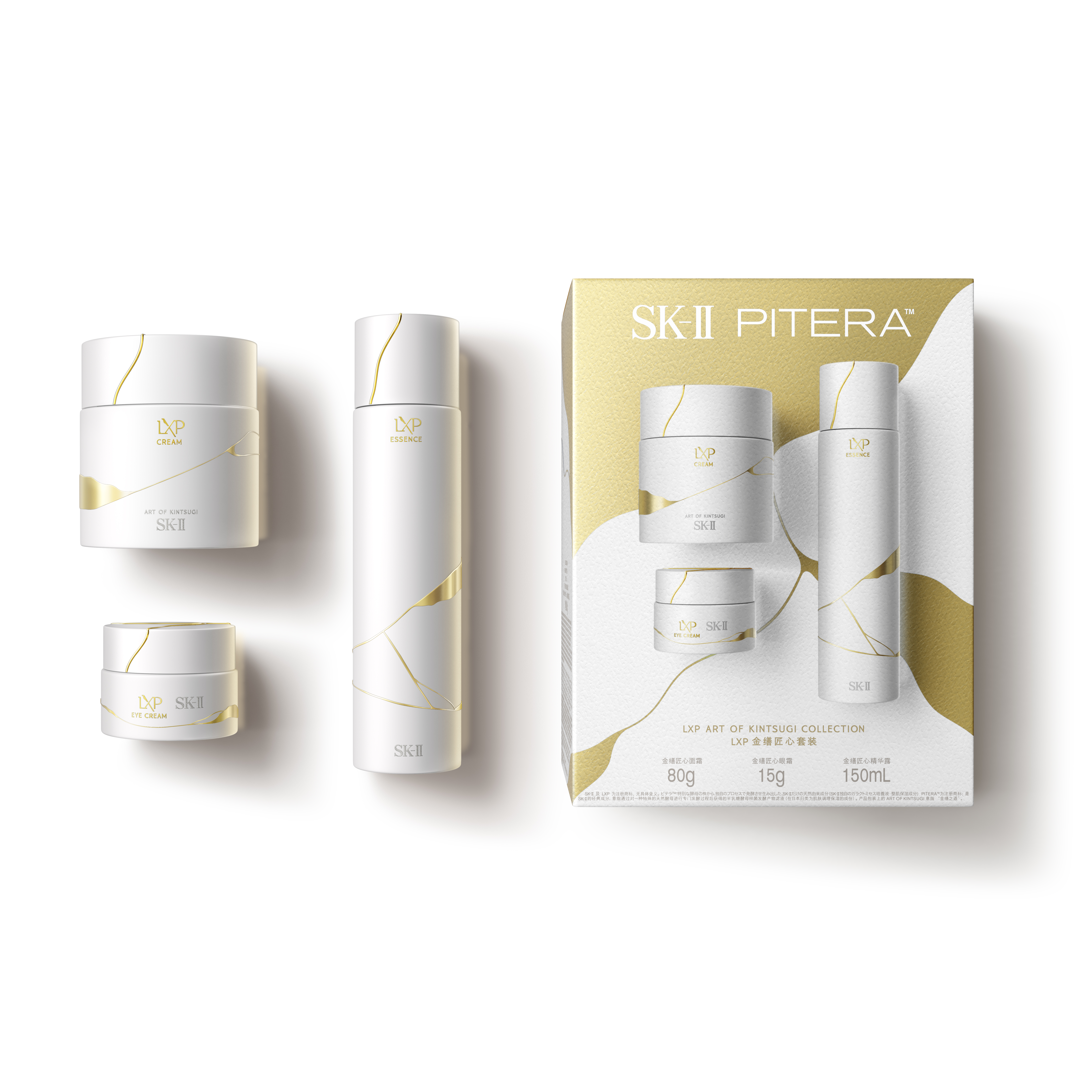 【匿名配送】SK-Ⅱ LXP 金継ぎエッセンス 新品未開封 SK-II LXP 金継ぎ エッセンス 150ml LXP 金継ぎ エッセンス