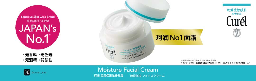 Curél｜検索結果 - 【公式】Fa-So-La 免税品事前予約サイト | 成田空港