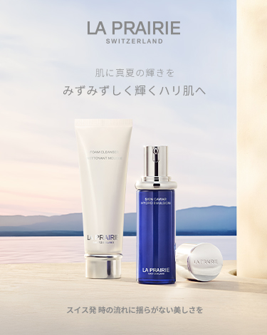 LA PRAIRIE 旅行3点セット　ラ・プレリー laprairie_store.jpg