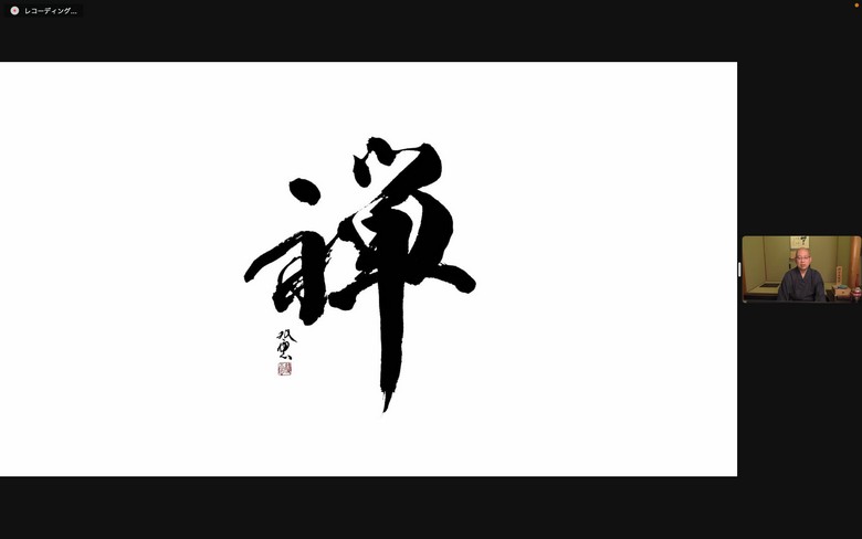 座禅とは、精神を統一させることで自分と向き合う修行方法