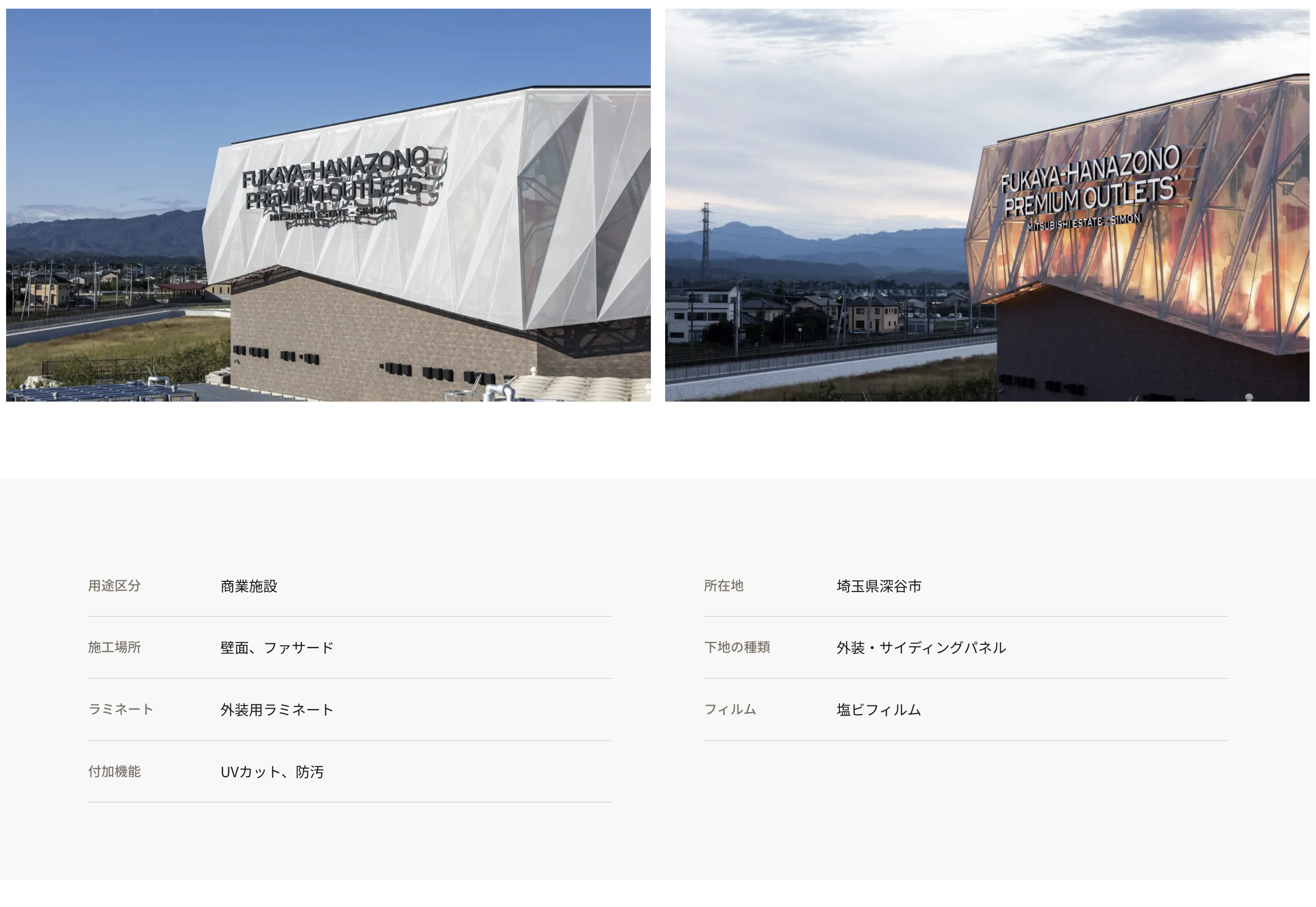 オリジナルデザインフイルム ORIFY 施工事例詳細