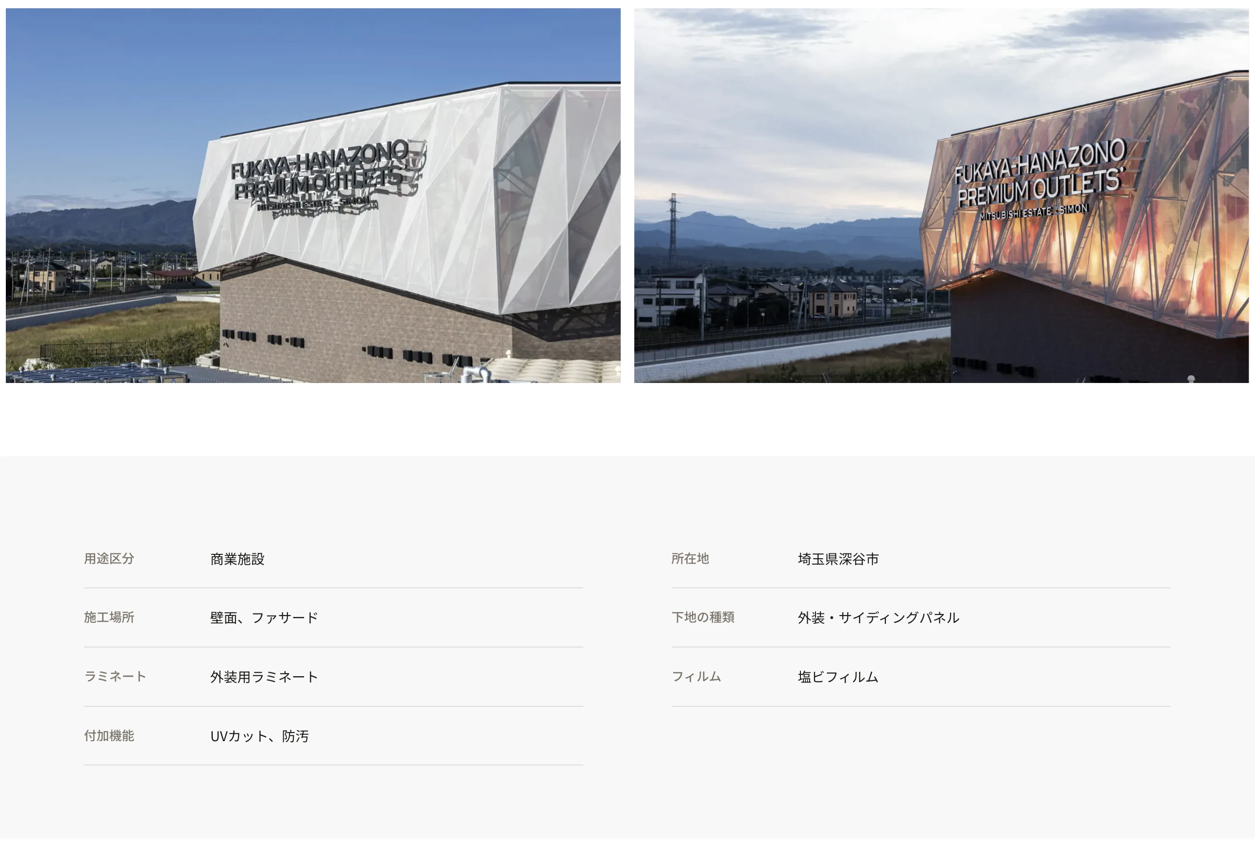 オリジナルデザインフイルム ORIFY 施工事例詳細