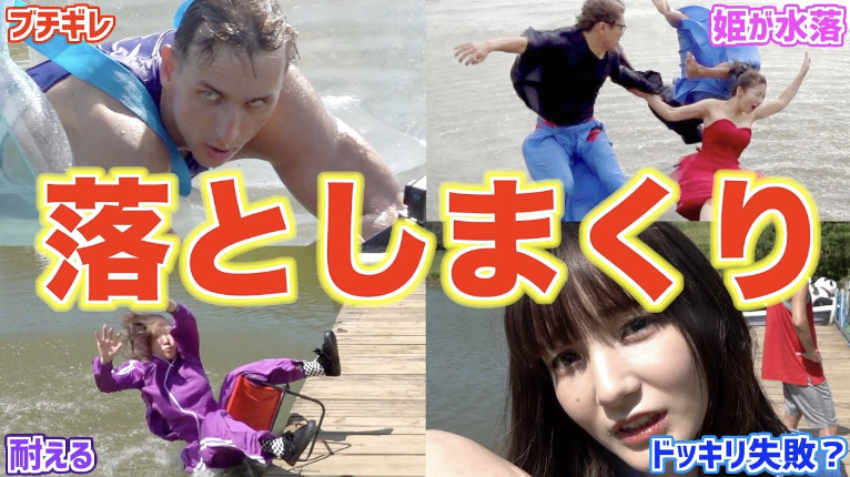 人気YouTuberの"スカイピース"の大型企画実施