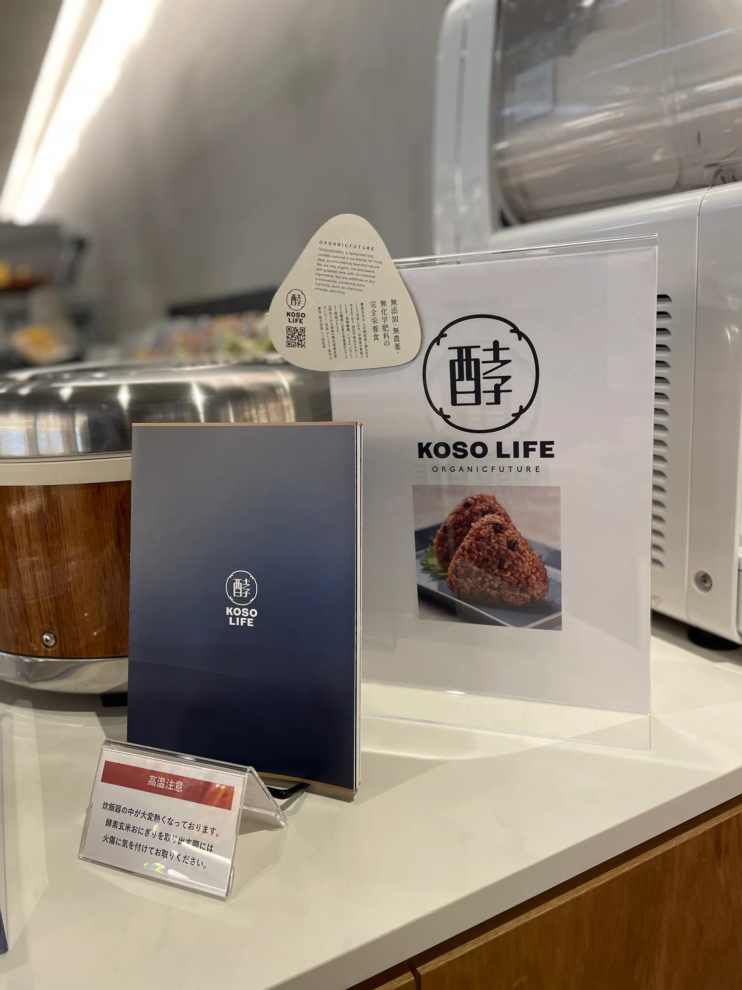 KOSOLIFEの長岡式酵素玄米おにぎりがシェアラウンジ各店舗へ提供開始！