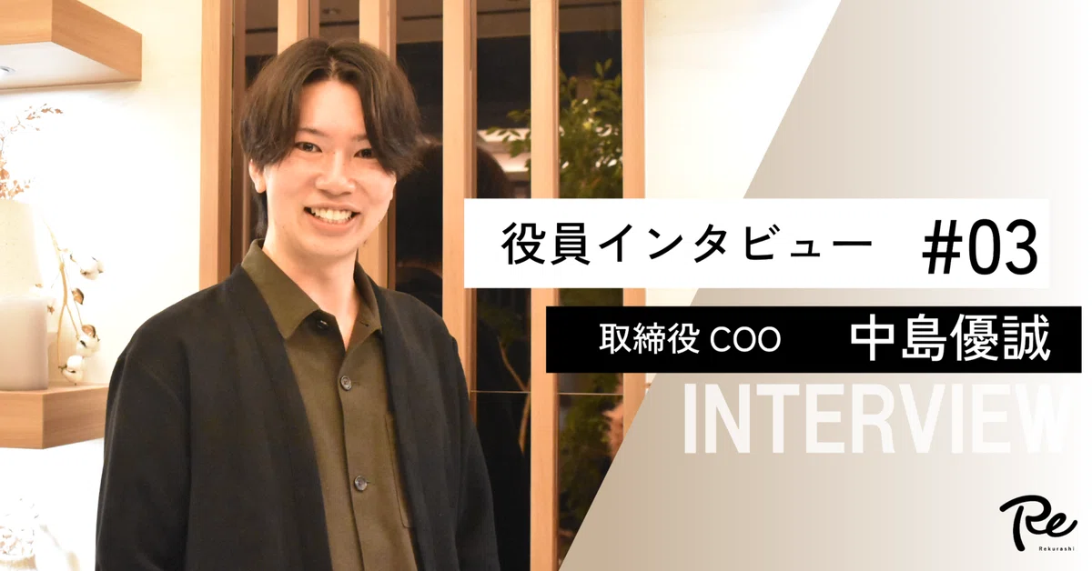 役員紹介Vol.3 （エンジニア視点で社員に寄り添う副社長）