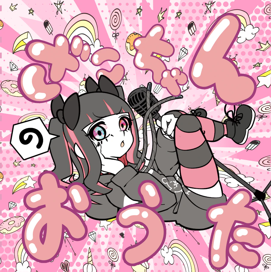 納品イメージ 2