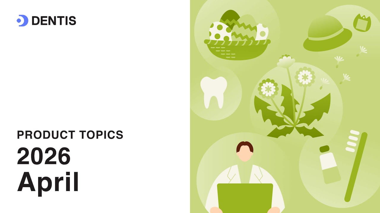 DENTISプロダクトトピック(2026年4月号)