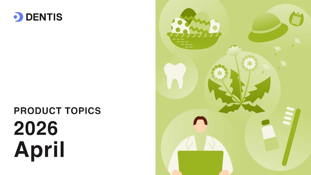 DENTISプロダクトトピック(2026年4月号)