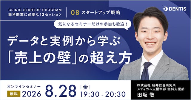 CLINIC STARTUP PROGRAM
