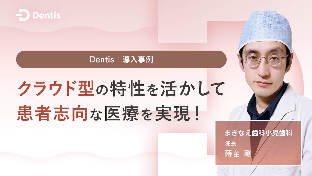 クラウド型の特性を活かして、患者志向な医療を実現！