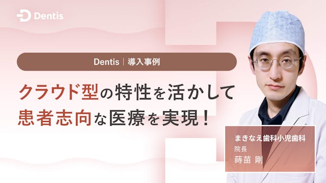 クラウド型の特性を活かして、患者志向な医療を実現！