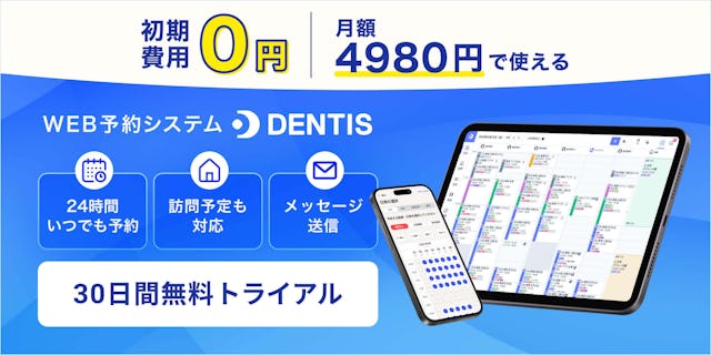 3分でわかるかかりつけアプリプランかんたんガイド