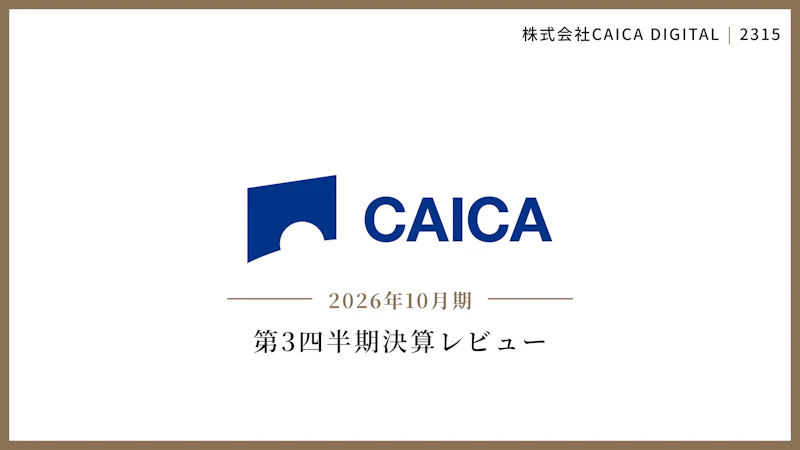 介護DXの連結寄与で増収増益、ソリューション型への転換が進む