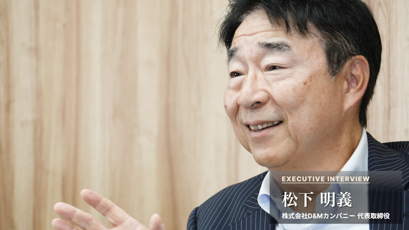 【後編】「同じ船に乗る」──社会課題を事業で解決するという哲学