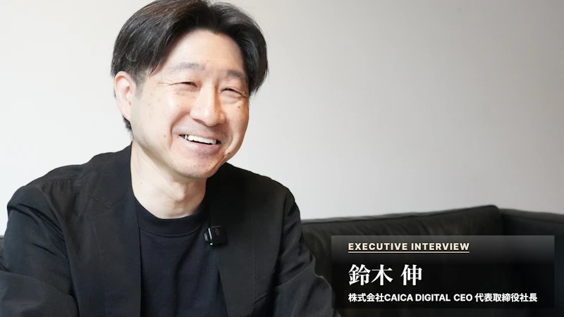【後編】“決める覚悟”が会社を動かす