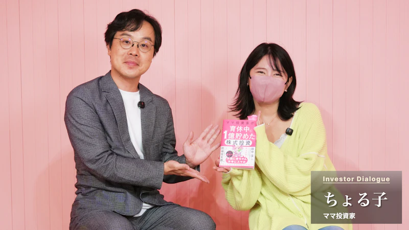 【前編】「暴落を待つ、それが一番勝てる」 ちょる子氏が語る投資哲学と相場観