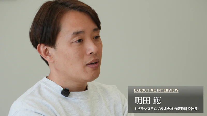 【後編】過去ではなく、5年後の自分に問う