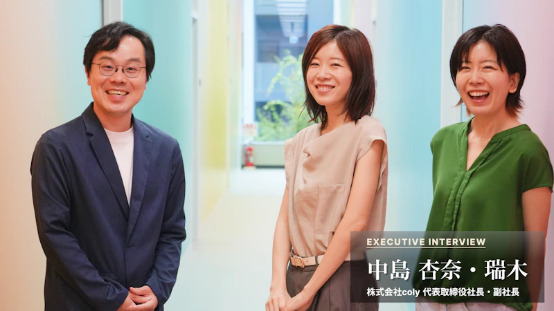 【前編】「半身」と生きる、双子だから築けた「人を信じる経営」