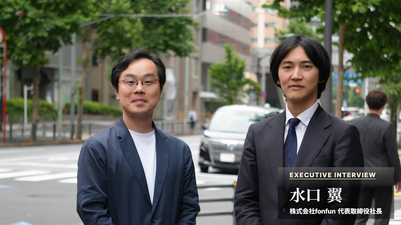 【前編】水口氏を動かす「コンプリート欲」と経営哲学