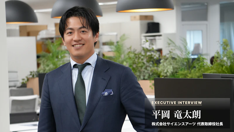 【後編】二代目として会社をどう変えるか、組織、海外、AIへの挑戦