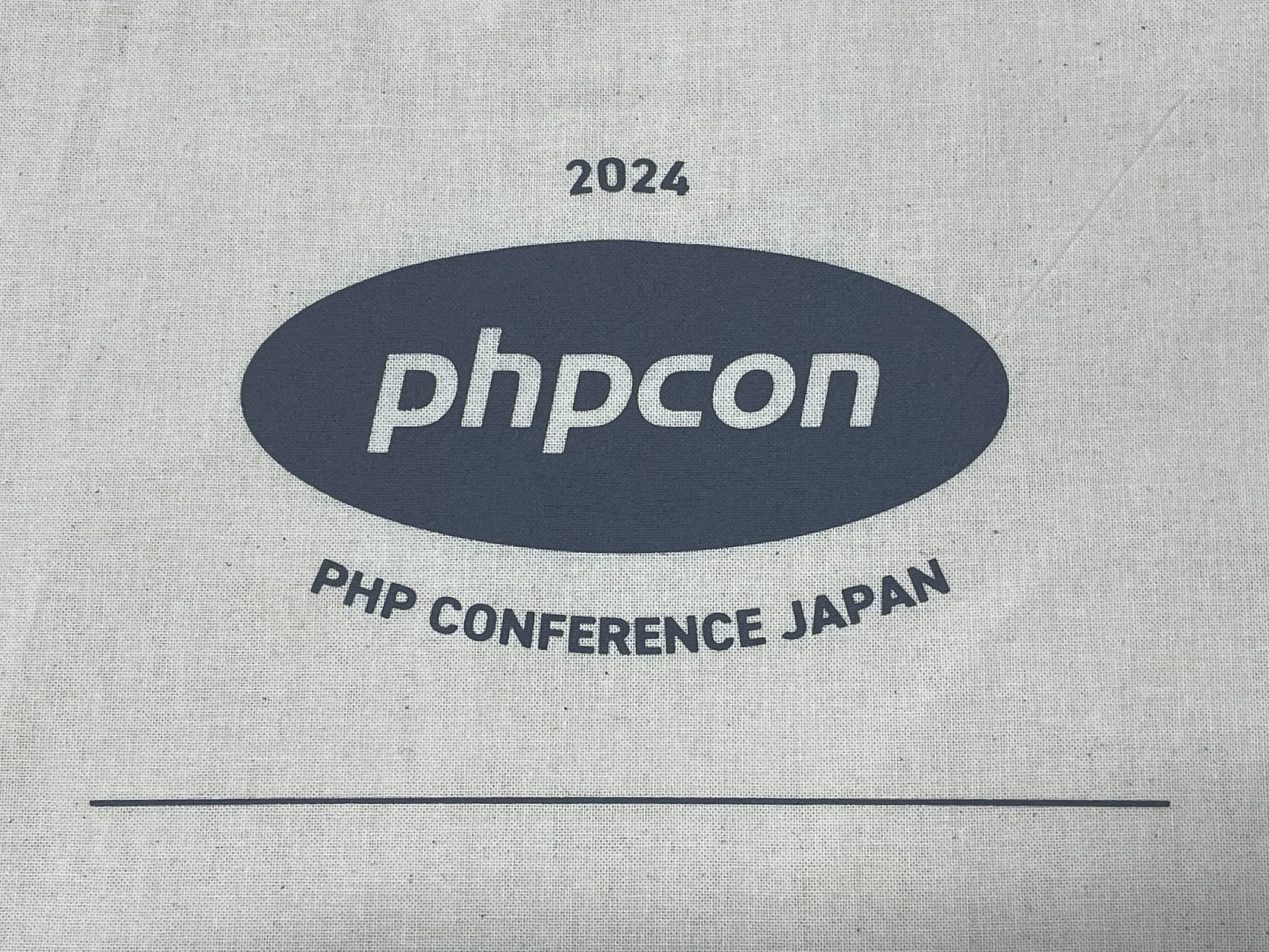 PHPカンファレンス2024にGOLDスポンサーとして協賛いたしました