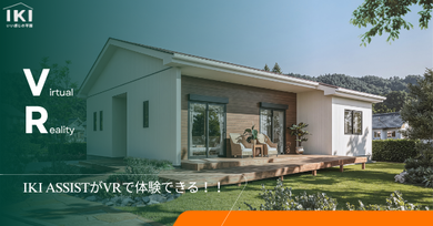 平屋IKIVR