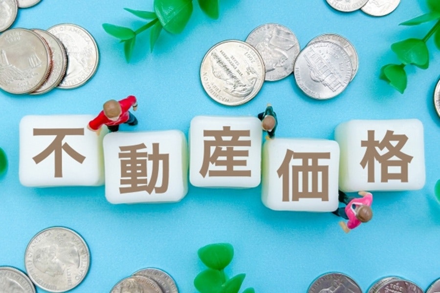 不動産価格の画像