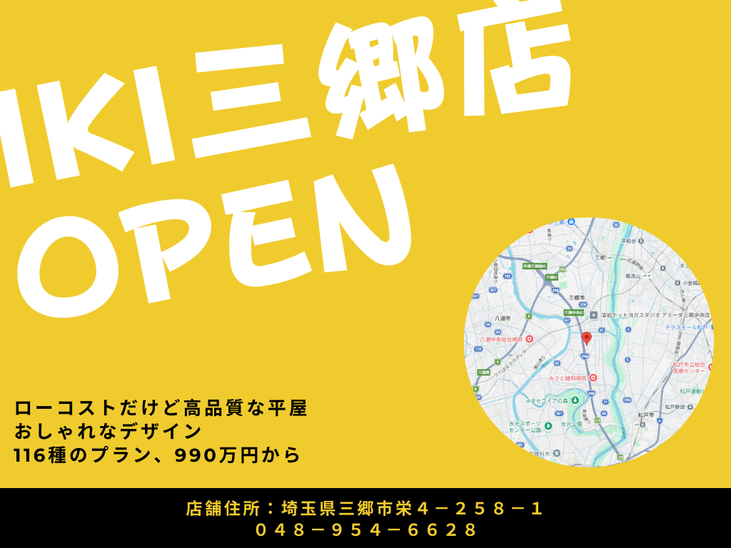 IKI三郷店