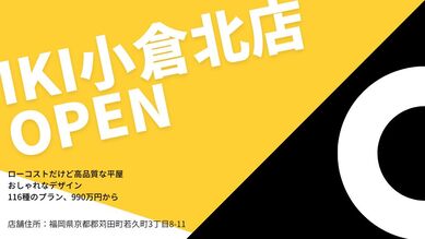 IKI小倉北店