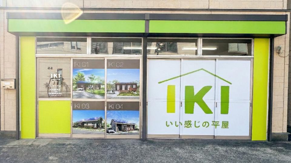 IKI袖ケ浦店