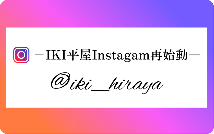 IKIインスタグラム