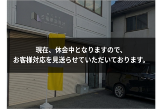 IKI玉野店