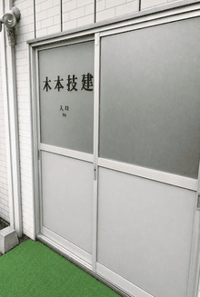 IKI筑前店