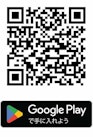 Google Play で手に入れよう
