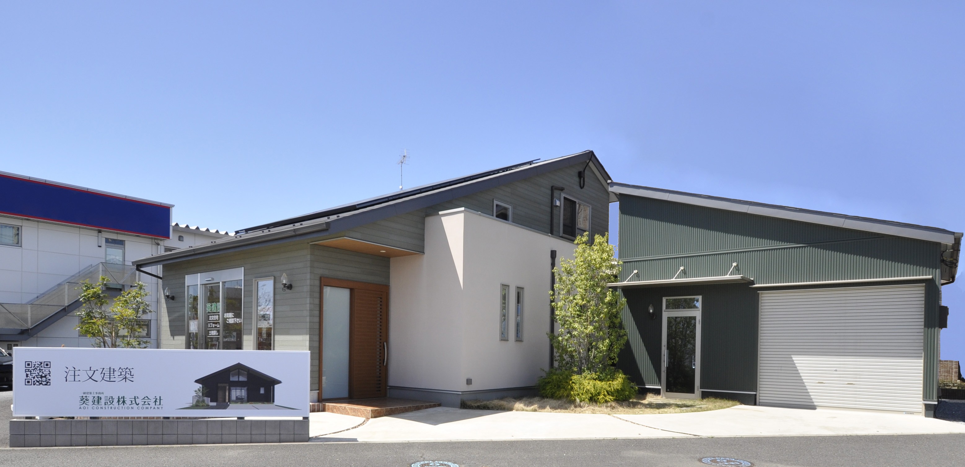 IKIつくば店