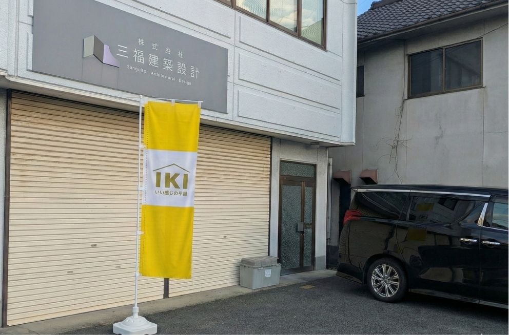 IKI玉野店