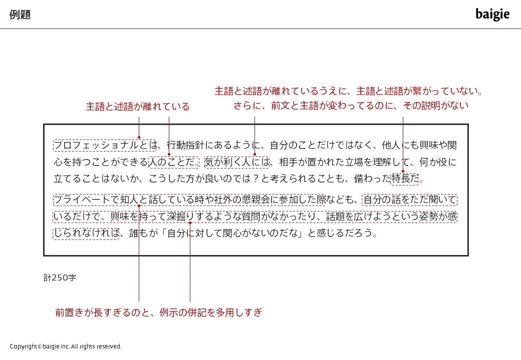 構造を単純にするの例