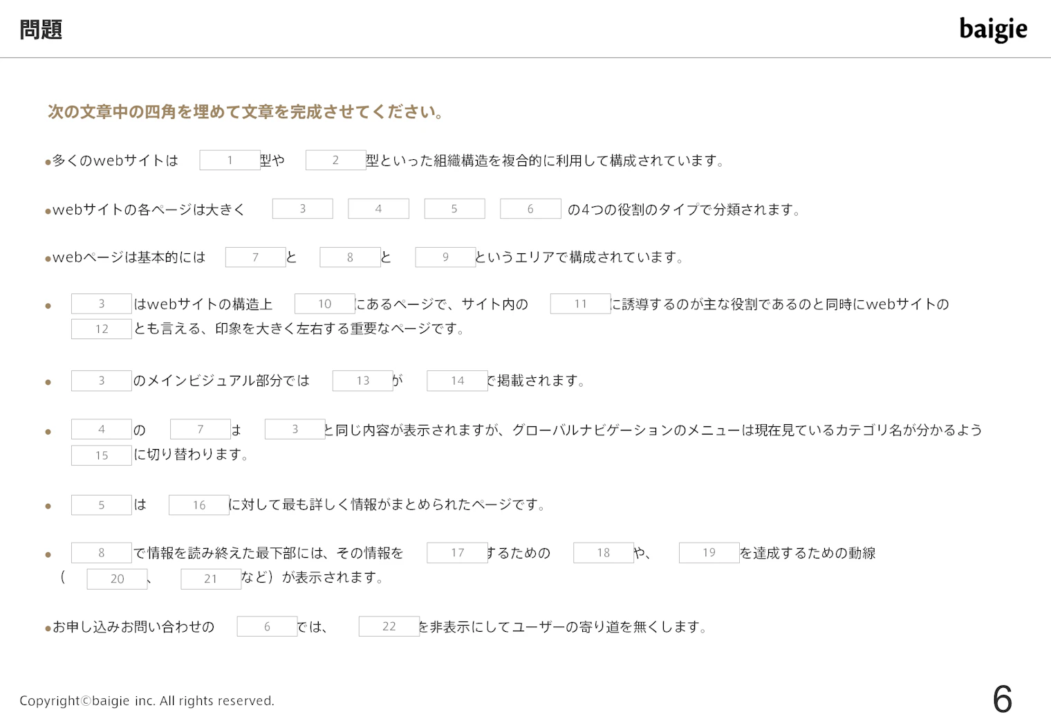 webサイトの基本構造