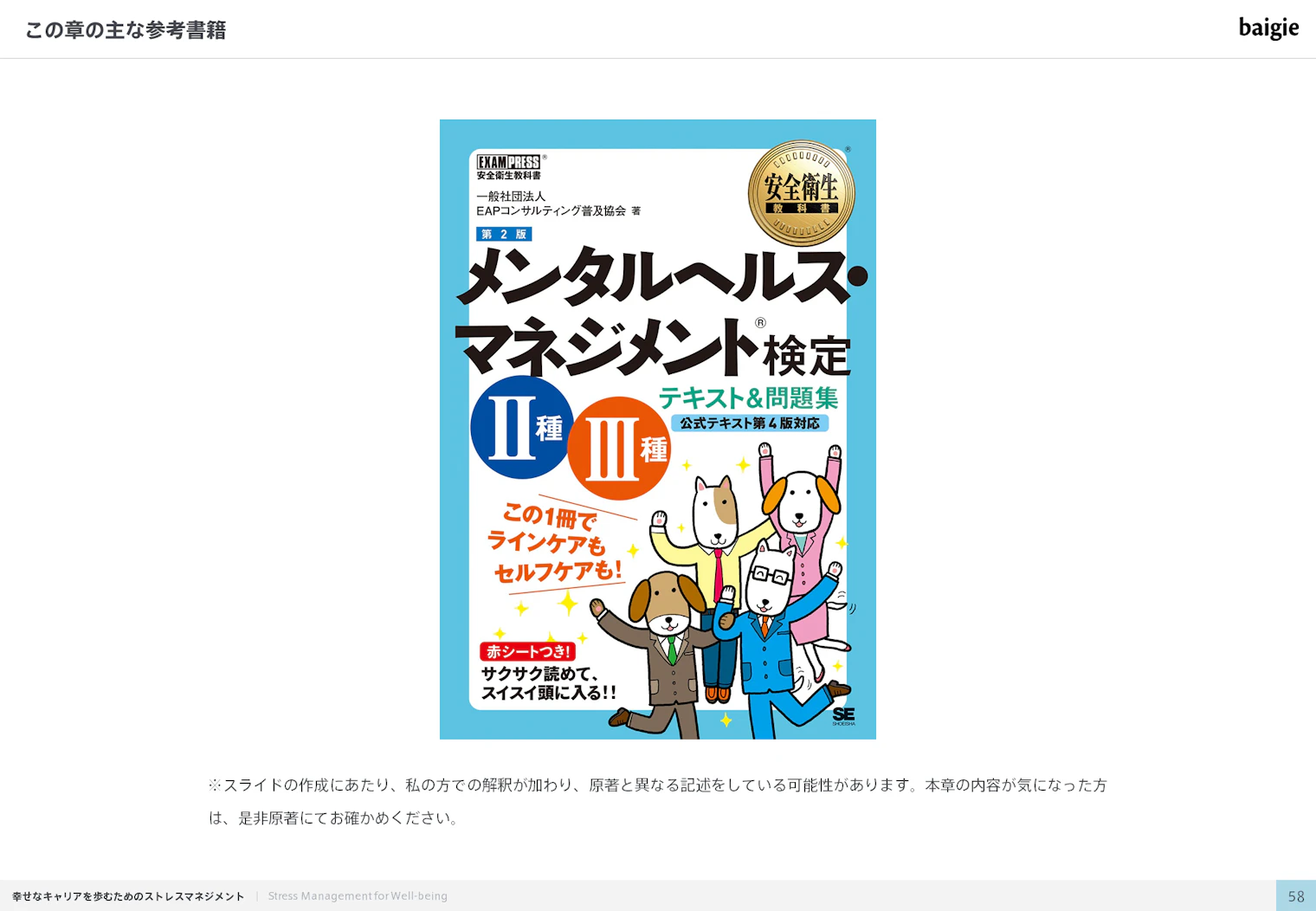 この章の参考書籍