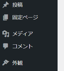 サイドメニューのコメントへのリンクの画像