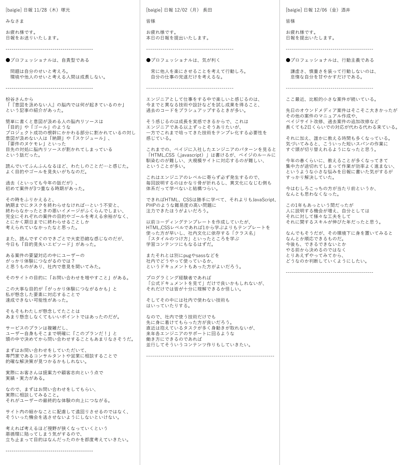 日報サンプル