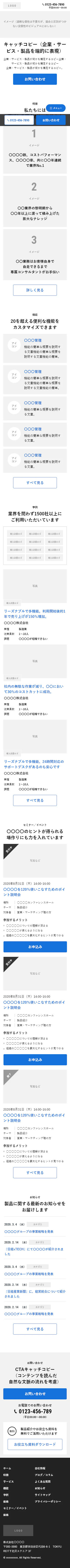 SP – ホーム