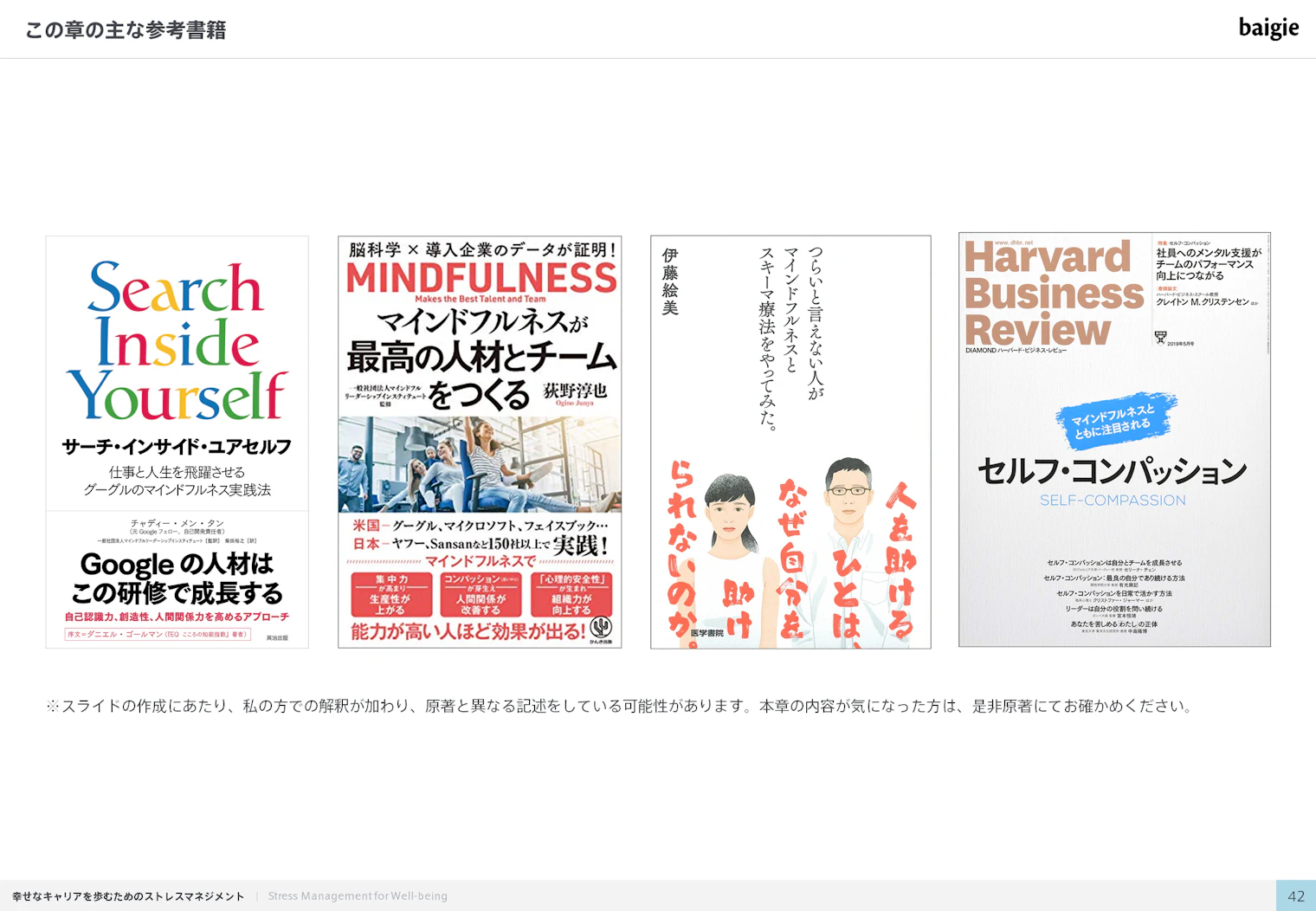 この章の参考書籍