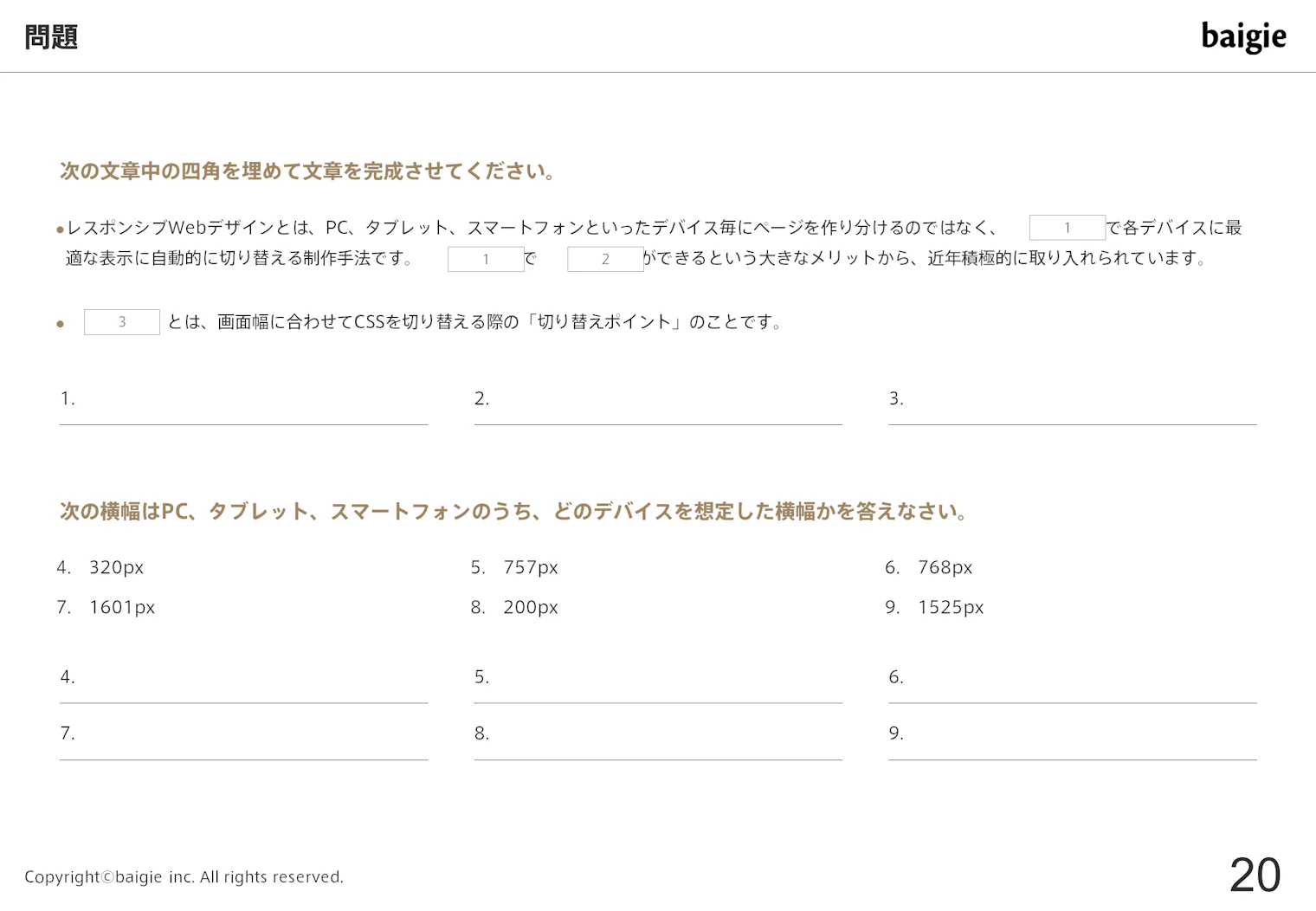 PCとスマートフォン