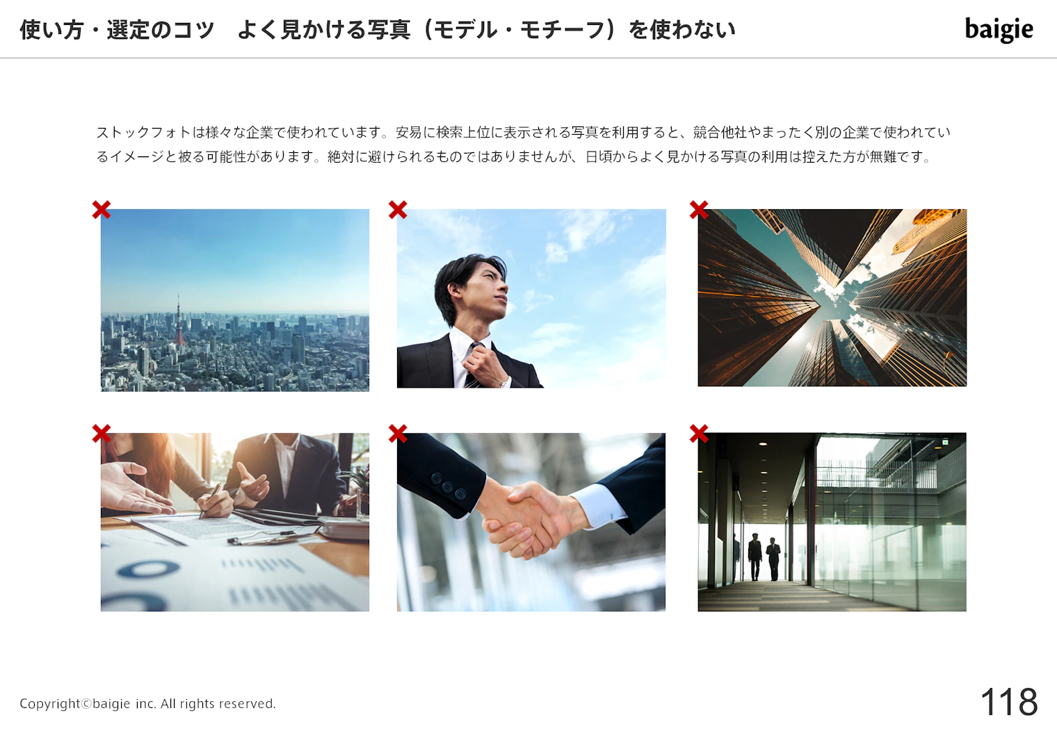 写真